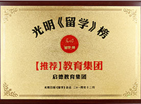 推荐教育集团 推荐教育集团