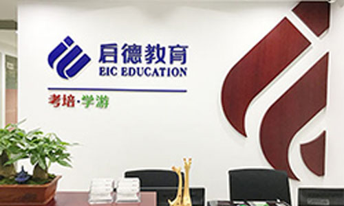启德考培教育 启德考培教育