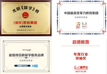 学校荣誉 学校荣誉