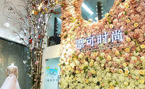 摩可时尚 摩可时尚