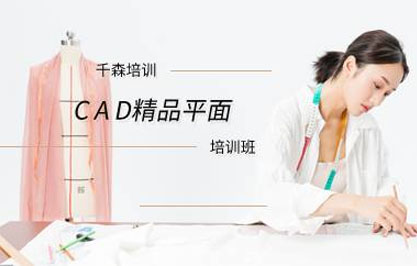 杭州CAD精品平面班 杭州CAD精品平面班