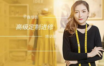 杭州高级定制进修班 杭州高级定制进修班