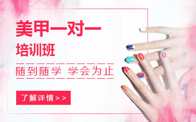 美甲培训封面