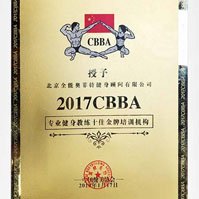 专业健身教练十佳金牌培训机构