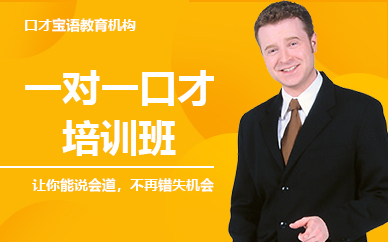 口才培训封面1