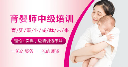 珠海香洲区育婴师中级培训班