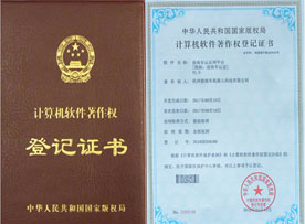計(jì)算機(jī)軟件著作權(quán)登記證書(shū) 計(jì)算機(jī)軟件著作權(quán)登記證書(shū)