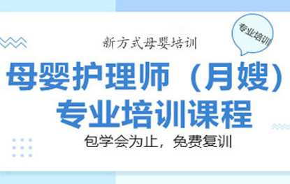 杭州母婴护理月嫂培训班 杭州母婴护理月嫂培训班