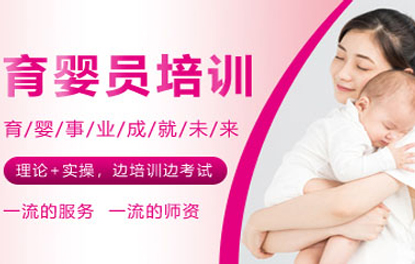杭州育婴员培训班