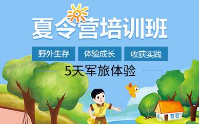 杭州5天军旅体验夏令营