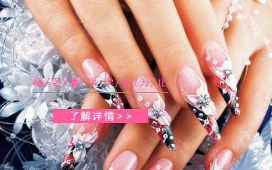 美甲培训封面2 美甲培训封面2