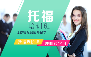 托福封面3 托福封面3
