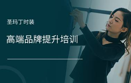 杭州高端品牌服装设计提升培训班 杭州高端品牌服装设计提升培训班