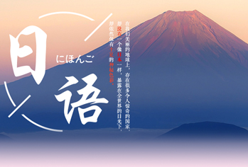 我們的師資力量 我們的師資力量