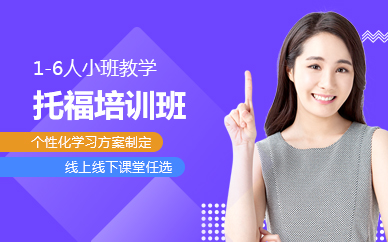 托福封面4