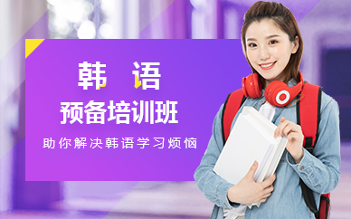 韓語(yǔ)課程封面4 韓語(yǔ)課程封面4