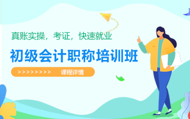 会计职称培训封面1
