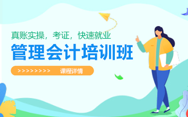 会计职称培训封面1