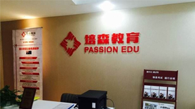 學(xué)校環(huán)境 學(xué)校環(huán)境