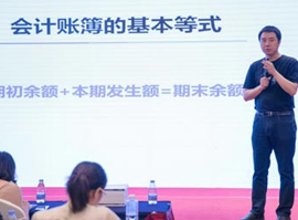 會(huì)計(jì)培訓(xùn)老師分享 會(huì)計(jì)培訓(xùn)老師分享
