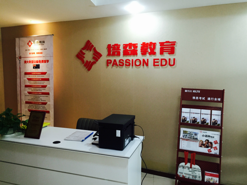 學校環(huán)境（前臺）