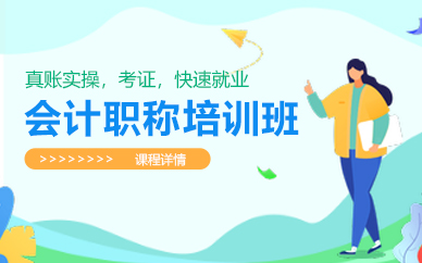 會計職稱培訓封面1 會計職稱培訓封面1