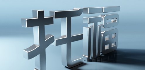 托福80分直達班