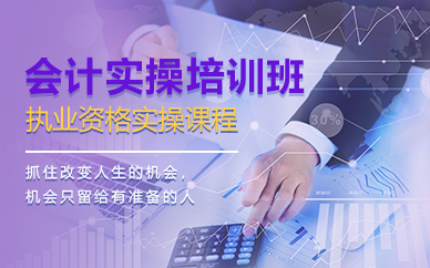 會計實操培訓封面3 會計實操培訓封面3