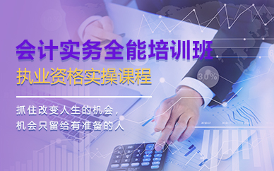 会计实操培训封面3