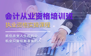 會計實操培訓(xùn)封面3 會計實操培訓(xùn)封面3