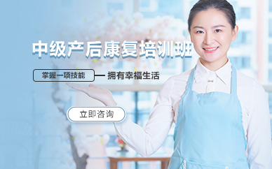 珠海中级产后康复培训班