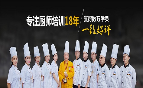 成都厨味轩餐饮管理培训中心