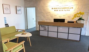 成都整理家收纳整理培训学校