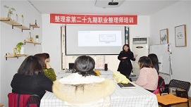 整理家课堂环境