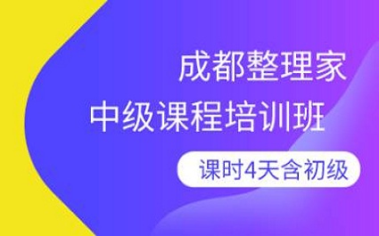 中级课程培训班 中级课程培训班