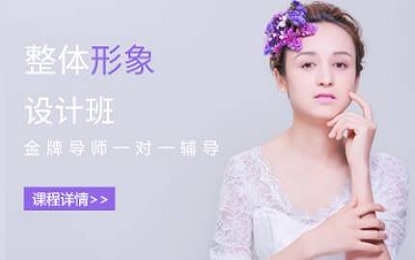 形象设计培训封面2 - 副本