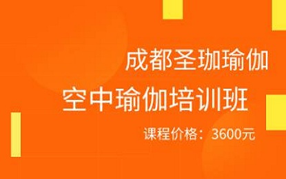 空中瑜伽培训班 空中瑜伽培训班