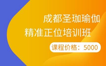 精准正位培训班