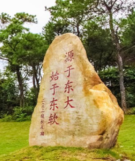 东软睿

道成都东软学院理念