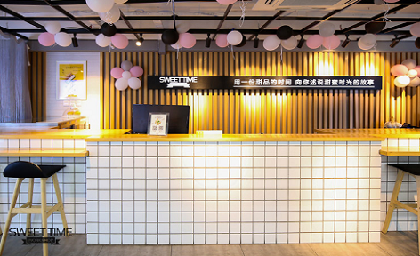 成都甜蜜时光烘焙学

校