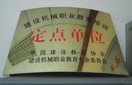 成都中天学校荣誉