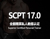 精英团操教练认证 精英团操教练认证