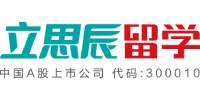 长沙立思辰留学服务机构