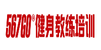 成都567GO健身教练培训学院