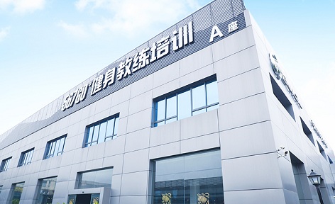 

成都567GO健身教练培训学院