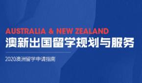 长沙澳大利亚留学培训