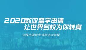 长沙欧亚留学培训