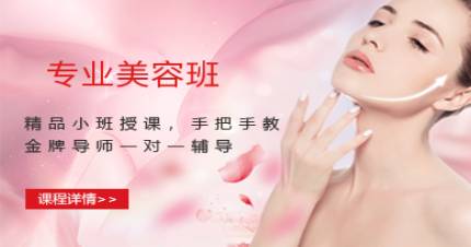 长沙靓研非凡专业美容班