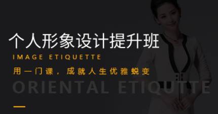 长沙形象设计培训班
