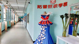 东莞拓普服装设计学校走廊 东莞拓普服装设计学校走廊